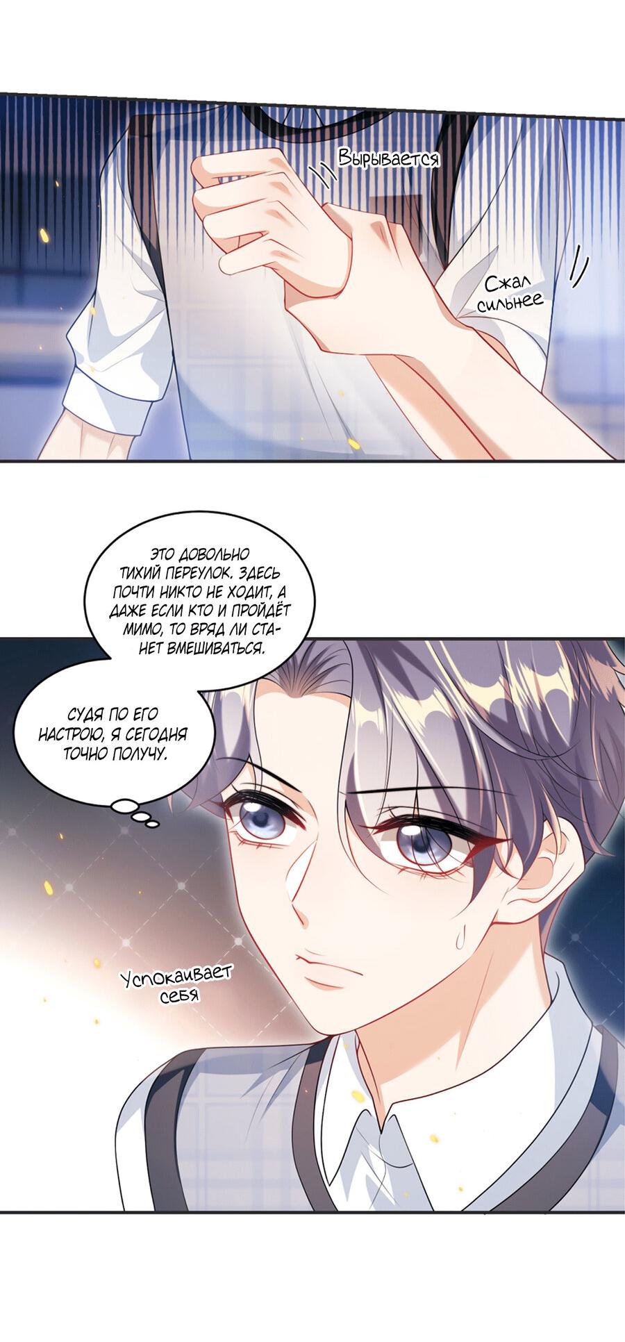 Манга Строго и на чистоту - Глава 66 Страница 15