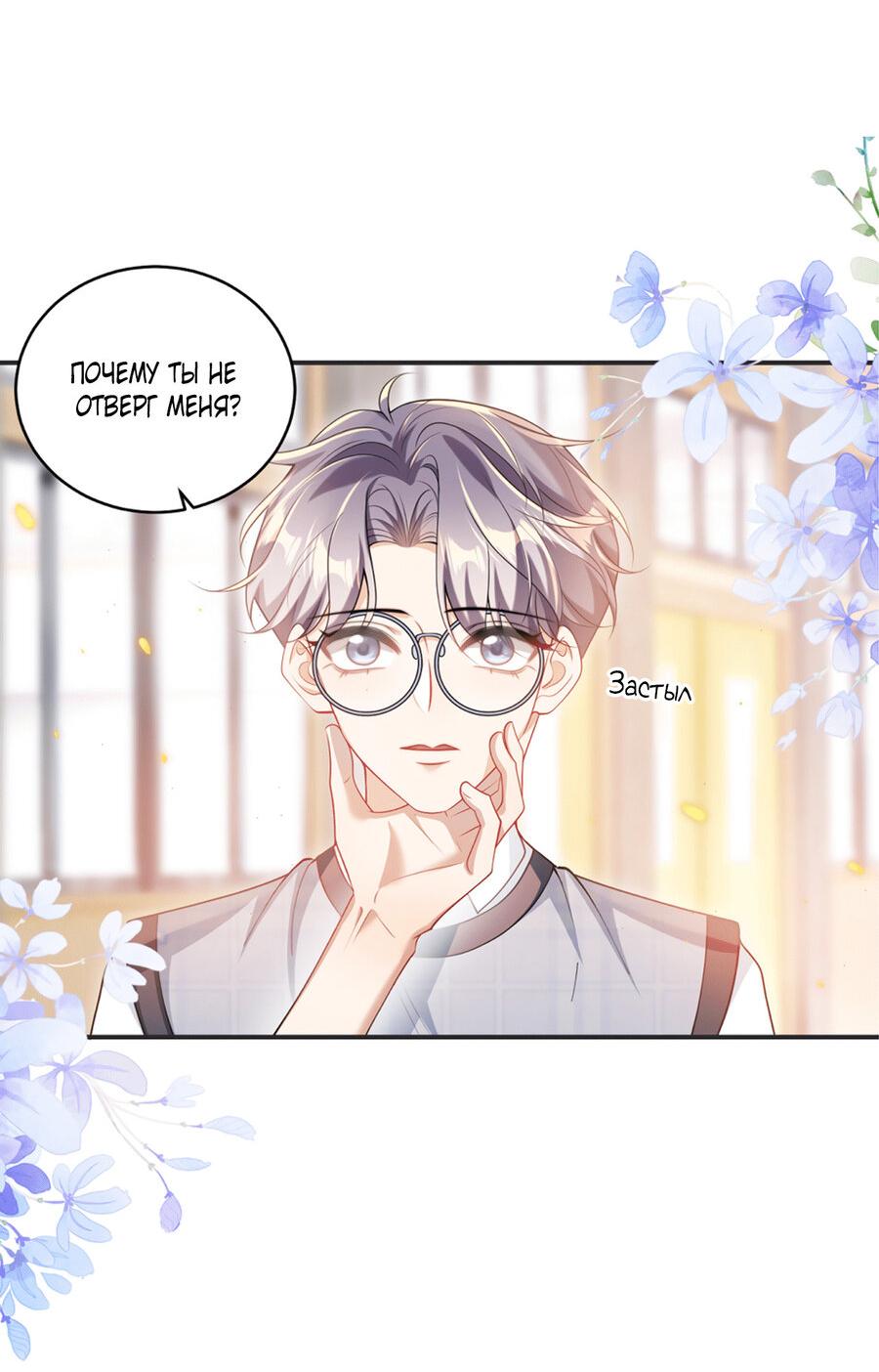 Манга Строго и на чистоту - Глава 66 Страница 3