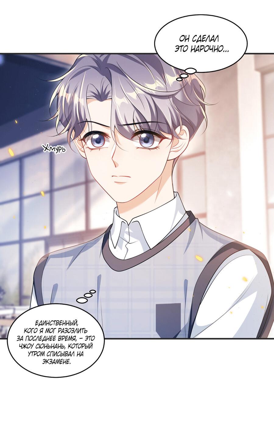 Манга Строго и на чистоту - Глава 66 Страница 9