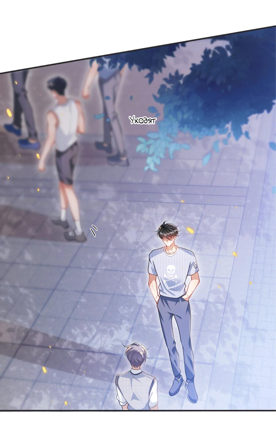 Манга Строго и на чистоту - Глава 66 Страница 30