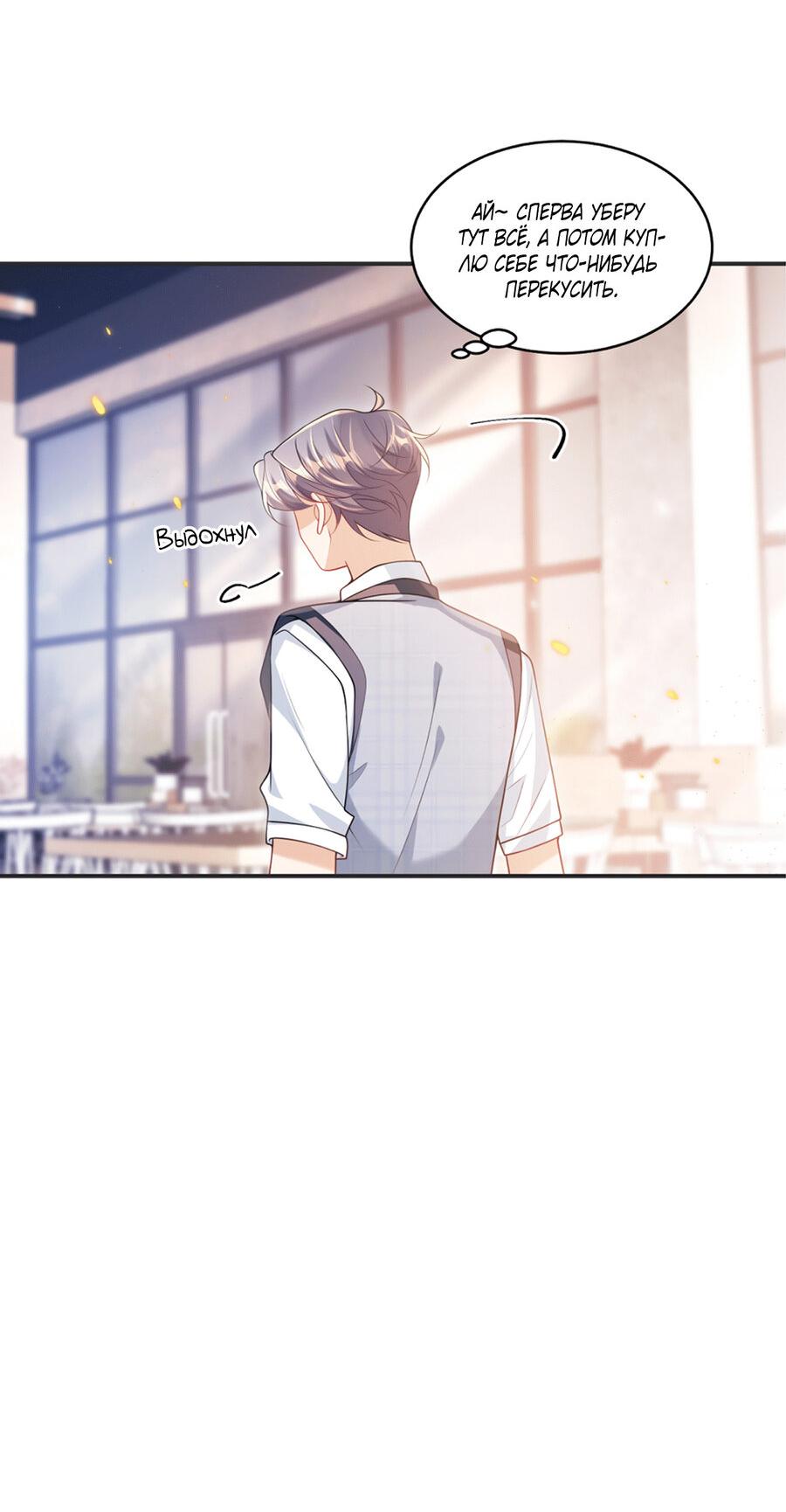 Манга Строго и на чистоту - Глава 66 Страница 10
