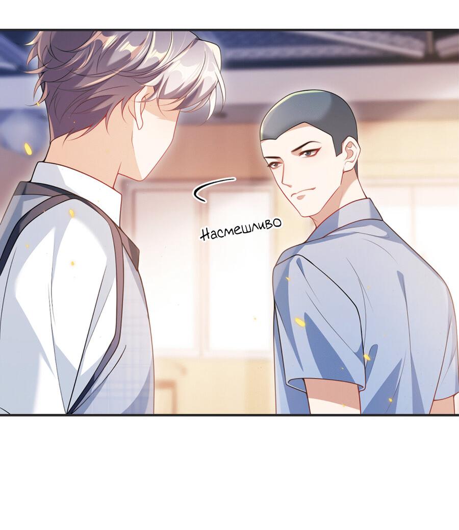 Манга Строго и на чистоту - Глава 66 Страница 8