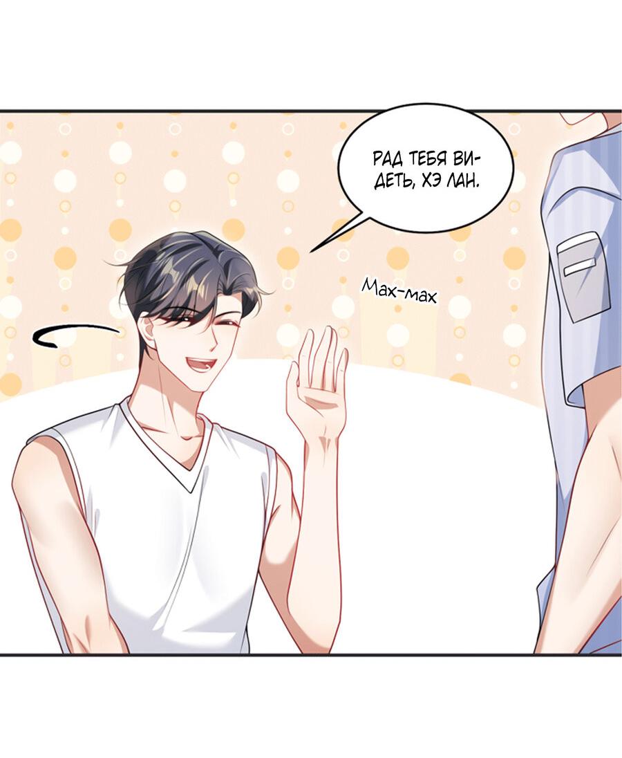 Манга Строго и на чистоту - Глава 66 Страница 28