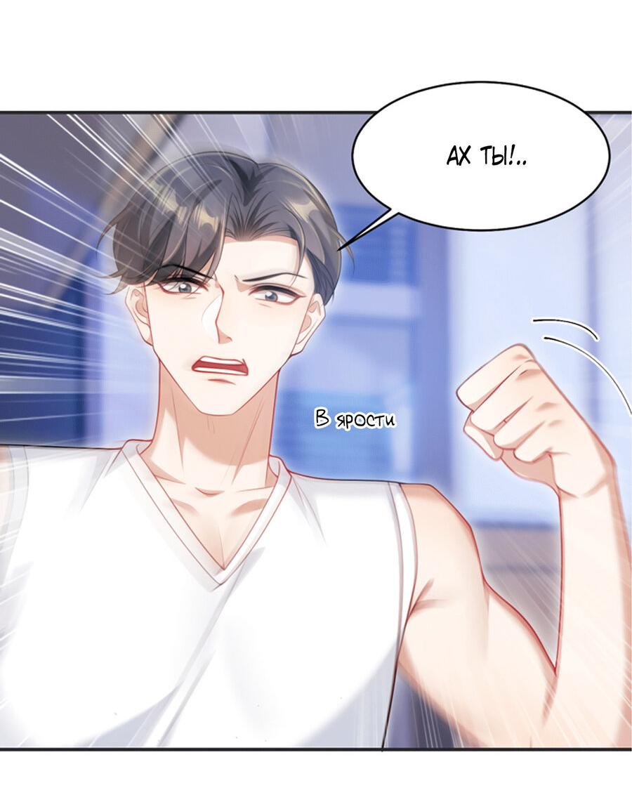 Манга Строго и на чистоту - Глава 66 Страница 25