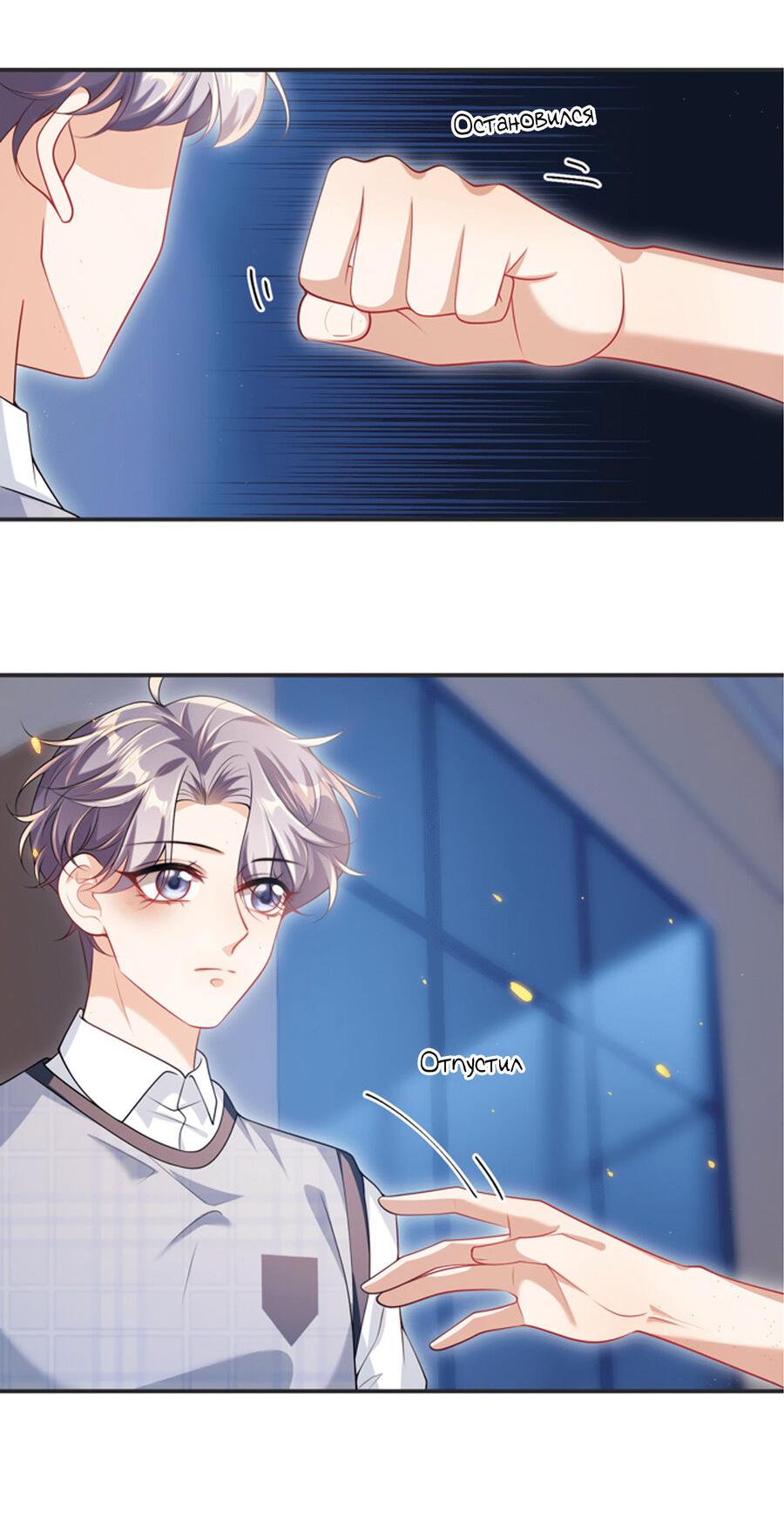 Манга Строго и на чистоту - Глава 66 Страница 27