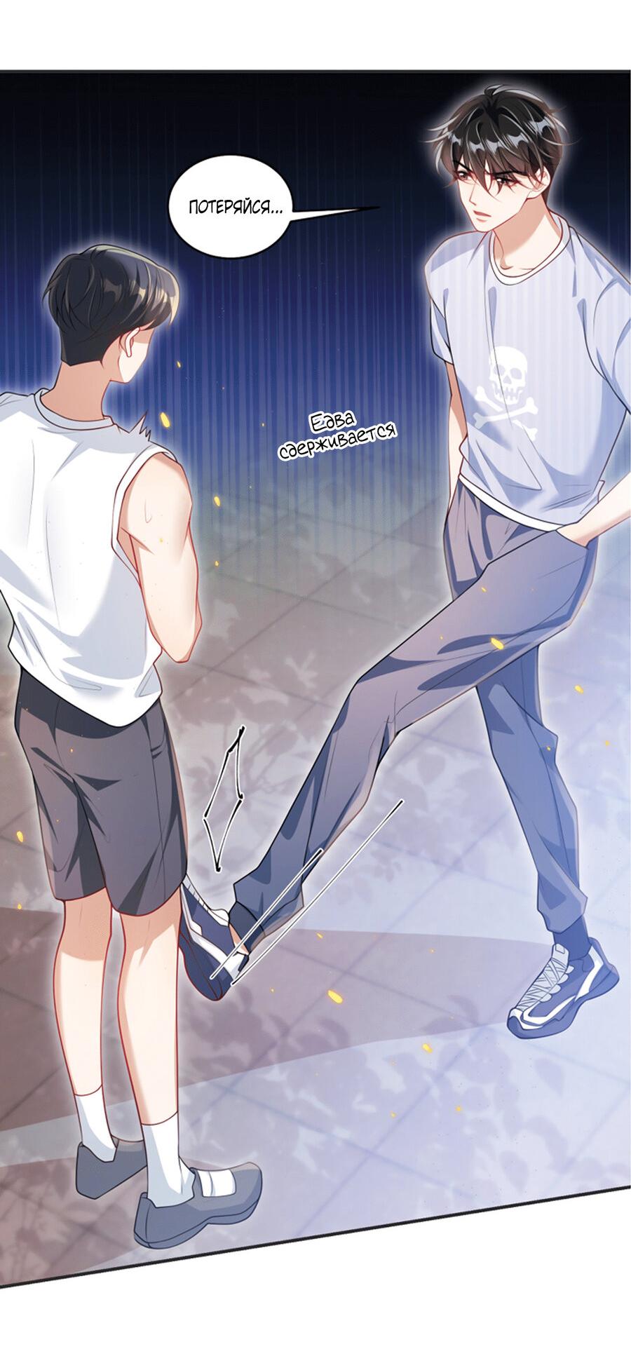 Манга Строго и на чистоту - Глава 66 Страница 29