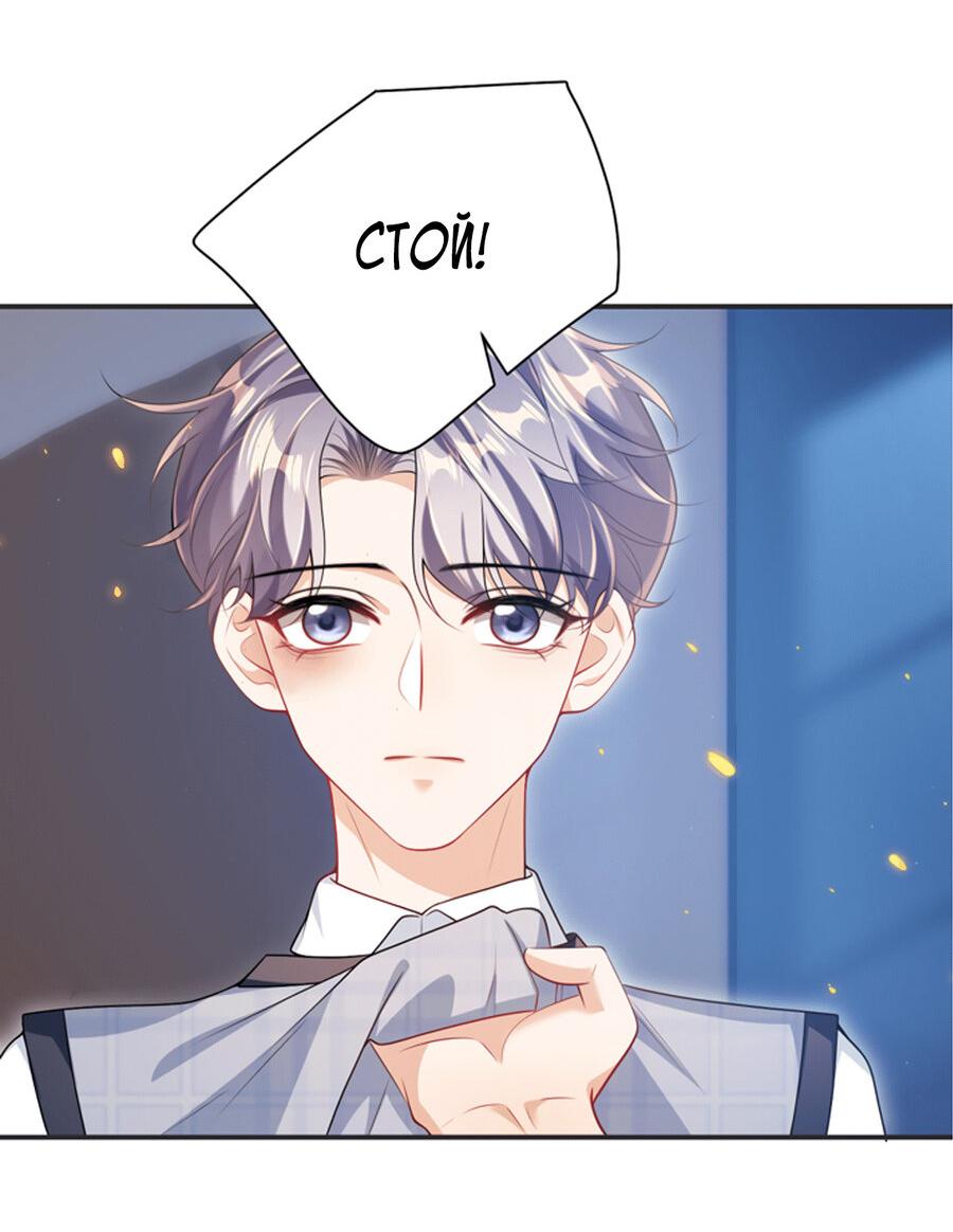 Манга Строго и на чистоту - Глава 66 Страница 26