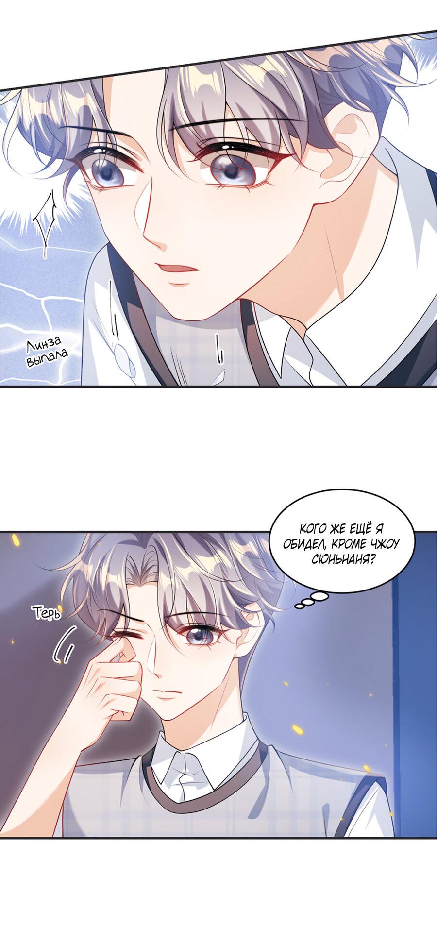 Манга Строго и на чистоту - Глава 66 Страница 19