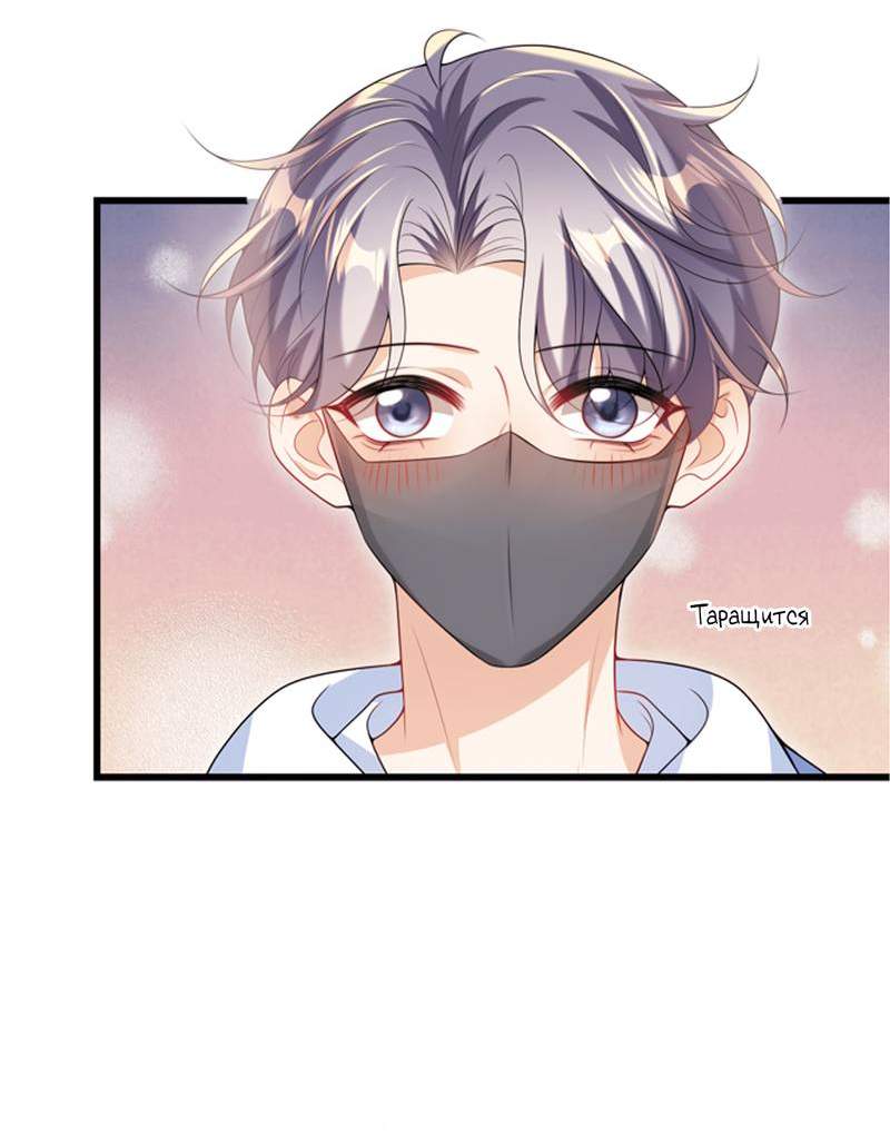 Манга Строго и на чистоту - Глава 68 Страница 25