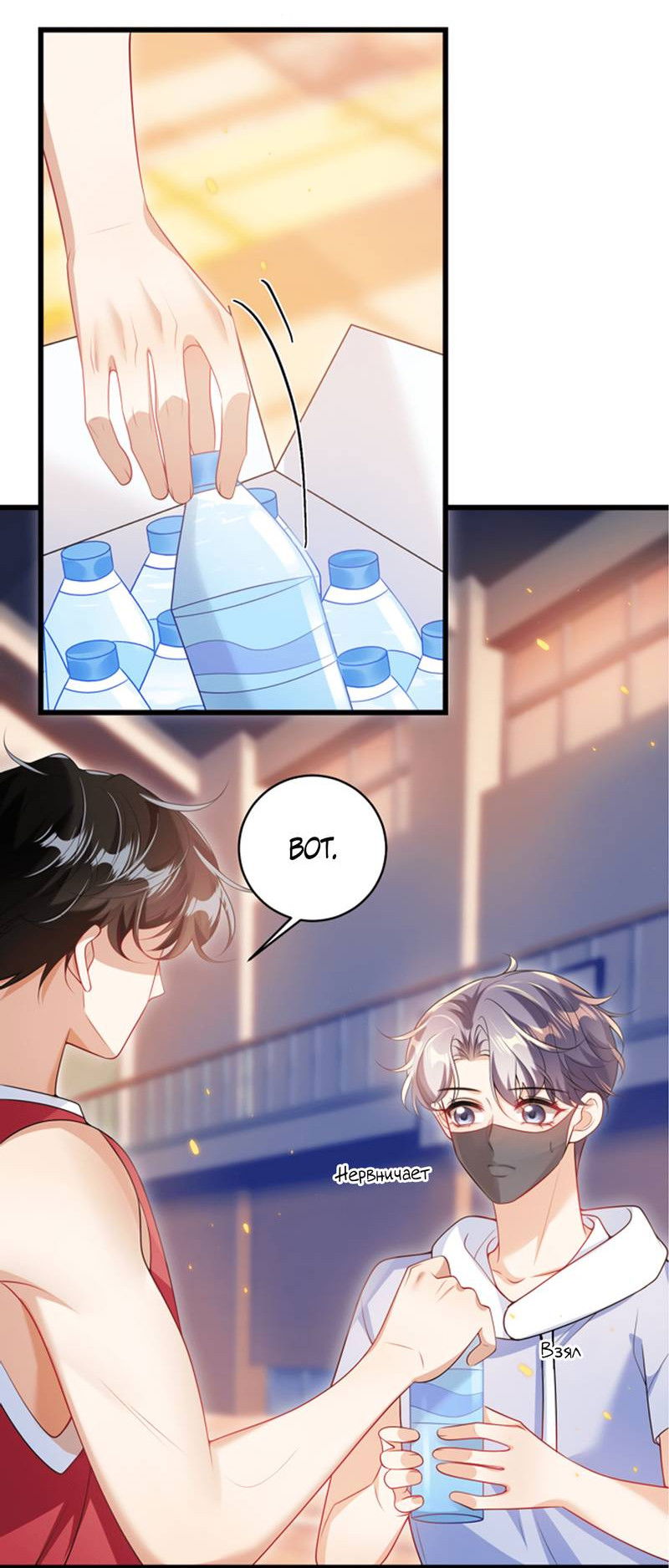 Манга Строго и на чистоту - Глава 68 Страница 26