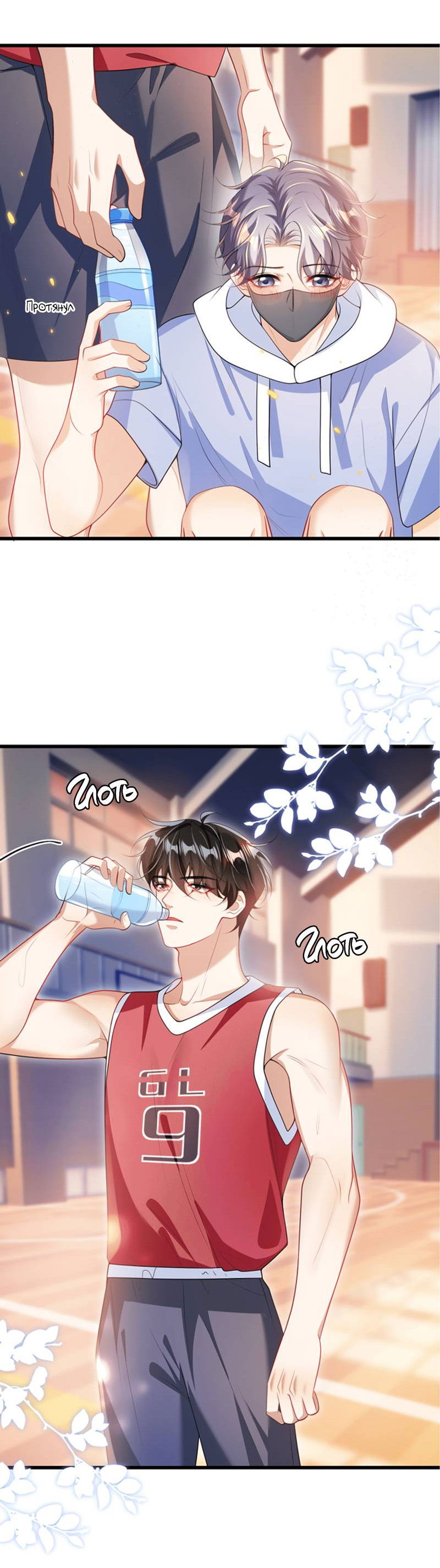 Манга Строго и на чистоту - Глава 68 Страница 24