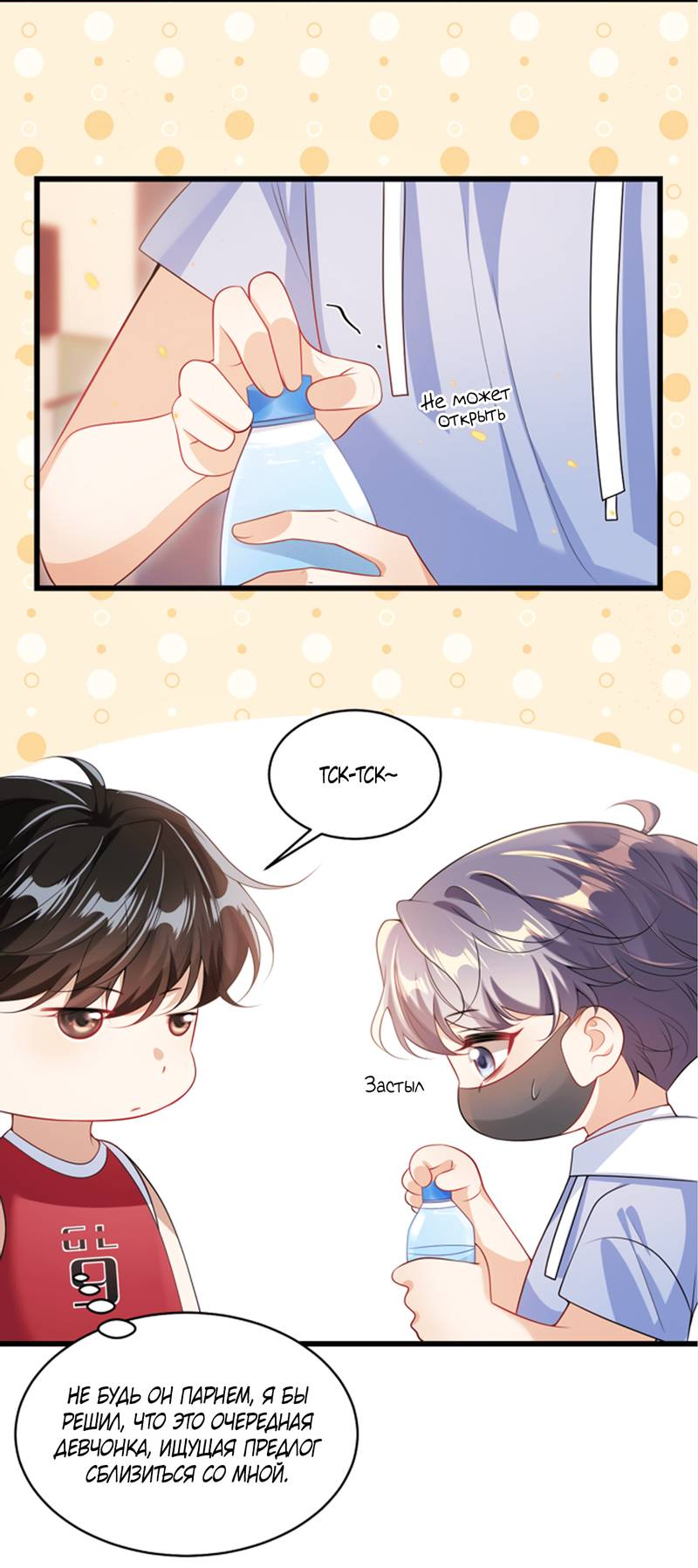 Манга Строго и на чистоту - Глава 68 Страница 27