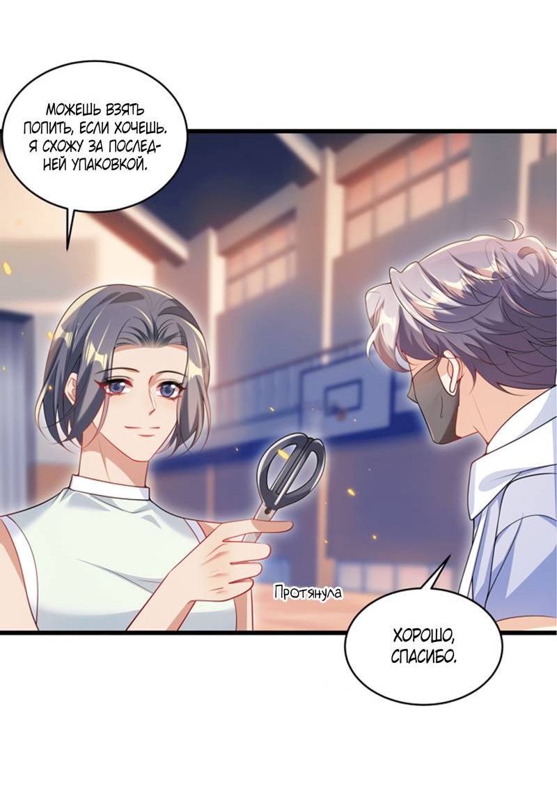 Манга Строго и на чистоту - Глава 68 Страница 20