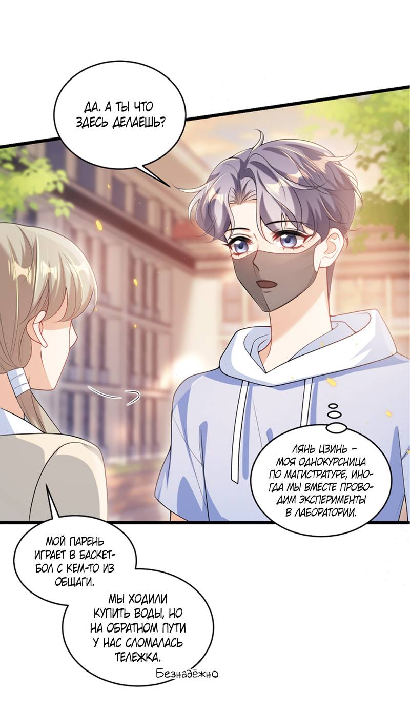 Манга Строго и на чистоту - Глава 68 Страница 15