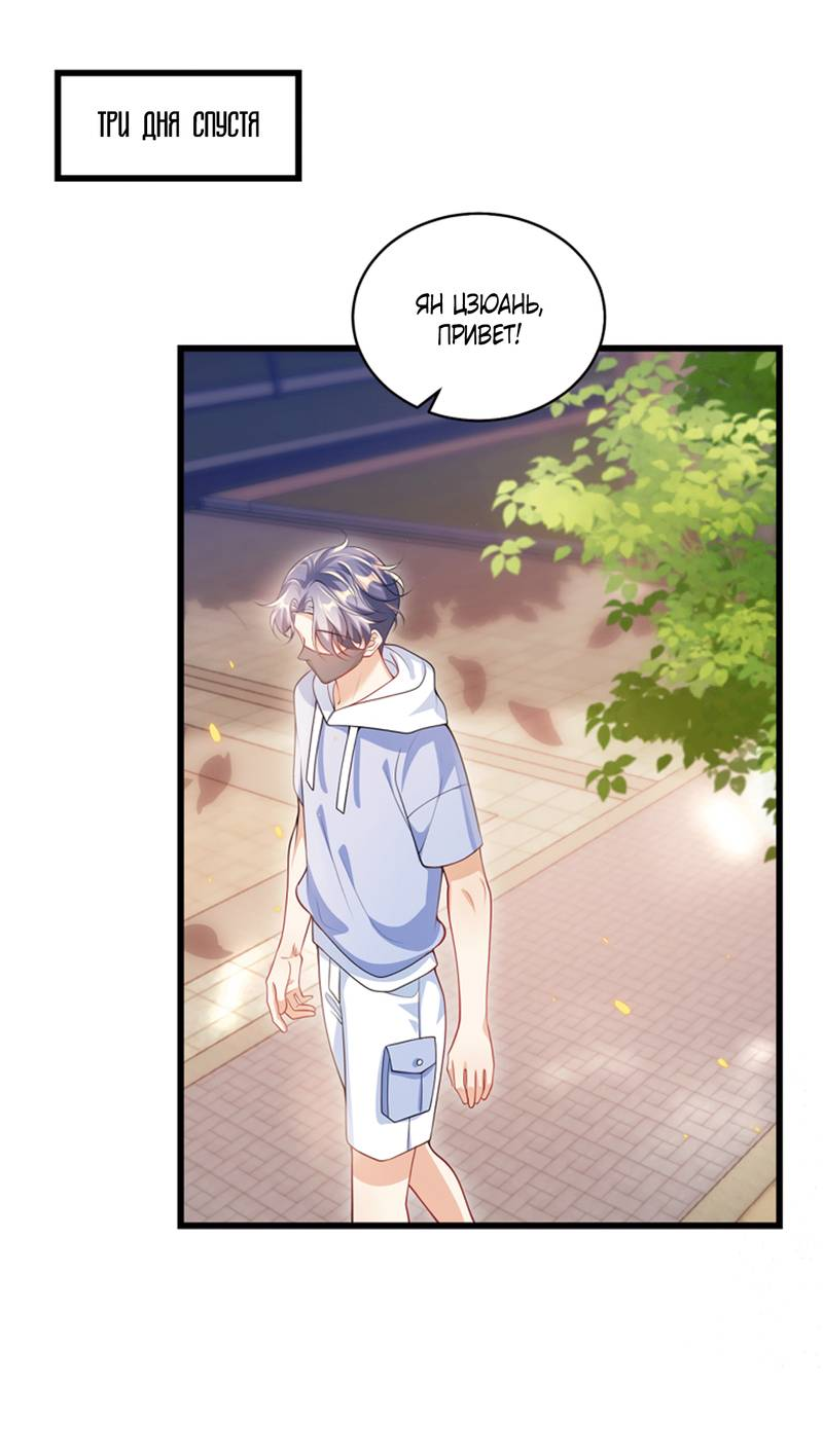Манга Строго и на чистоту - Глава 68 Страница 13