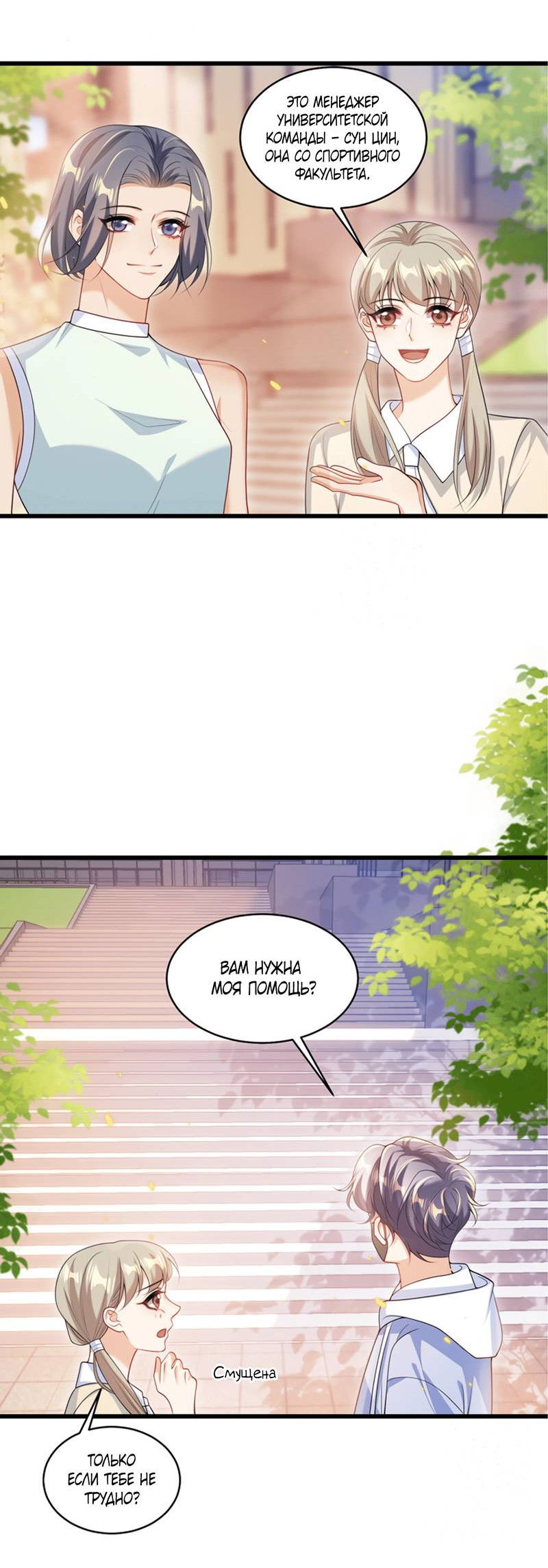 Манга Строго и на чистоту - Глава 68 Страница 16