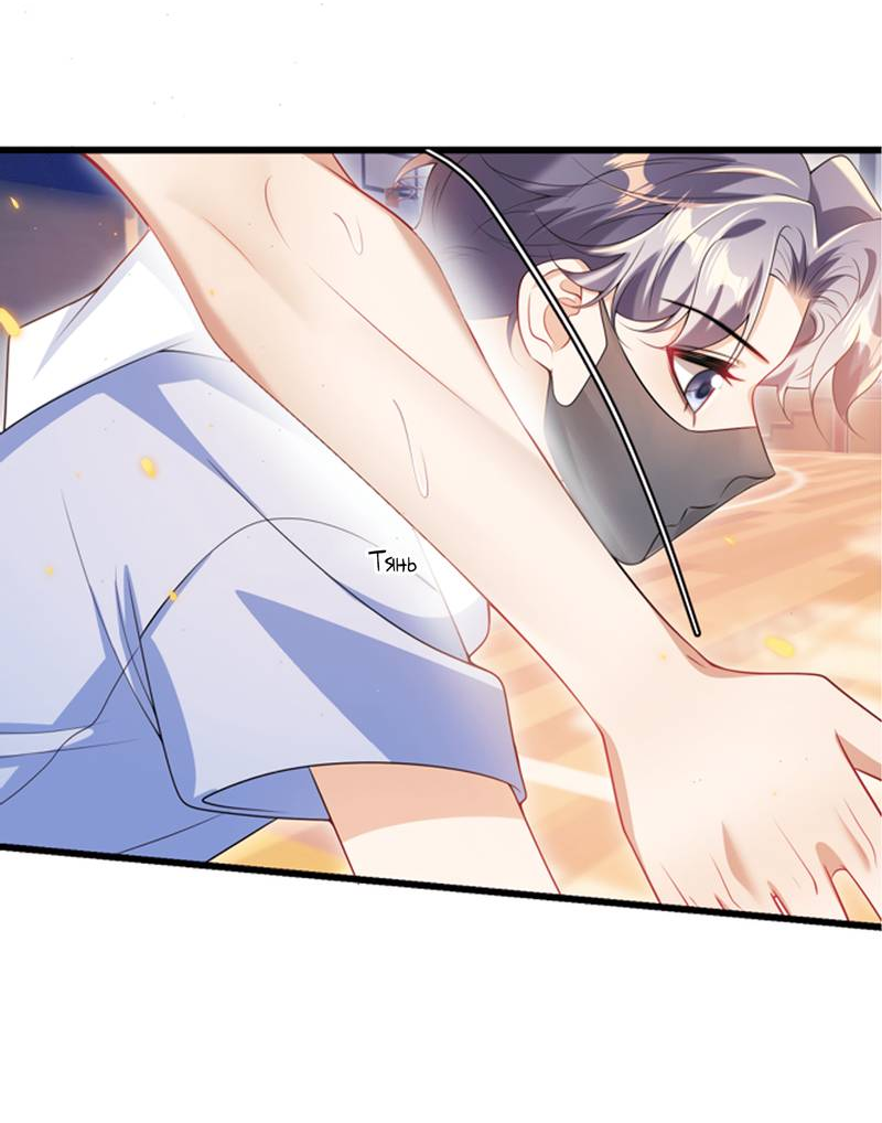 Манга Строго и на чистоту - Глава 68 Страница 22