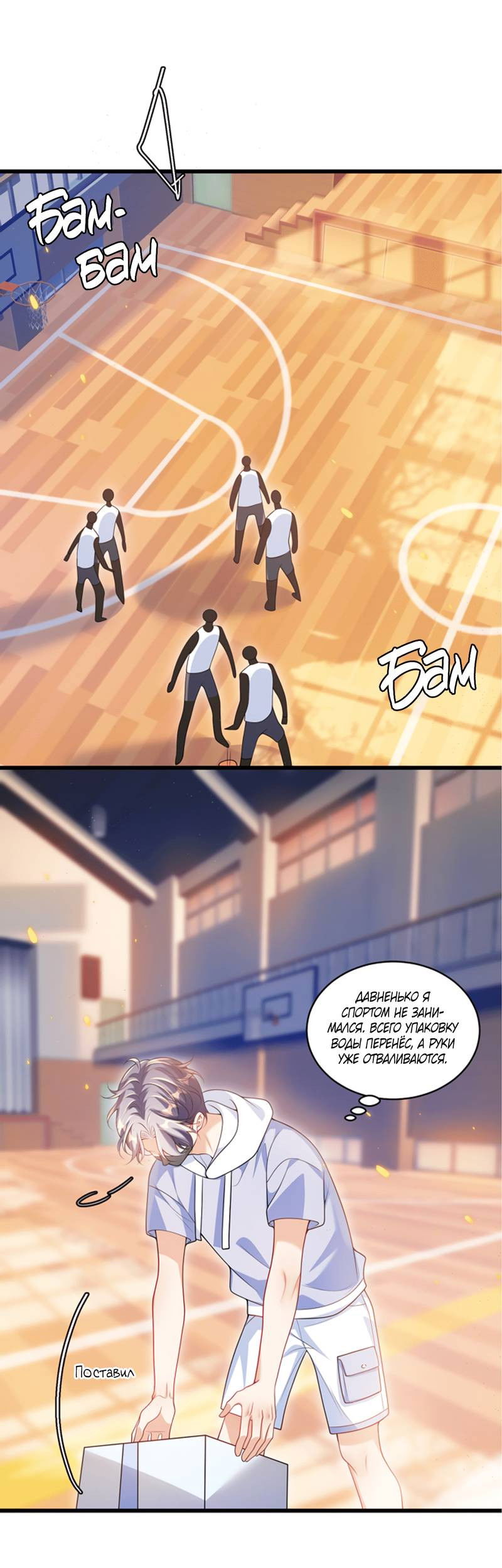 Манга Строго и на чистоту - Глава 68 Страница 19