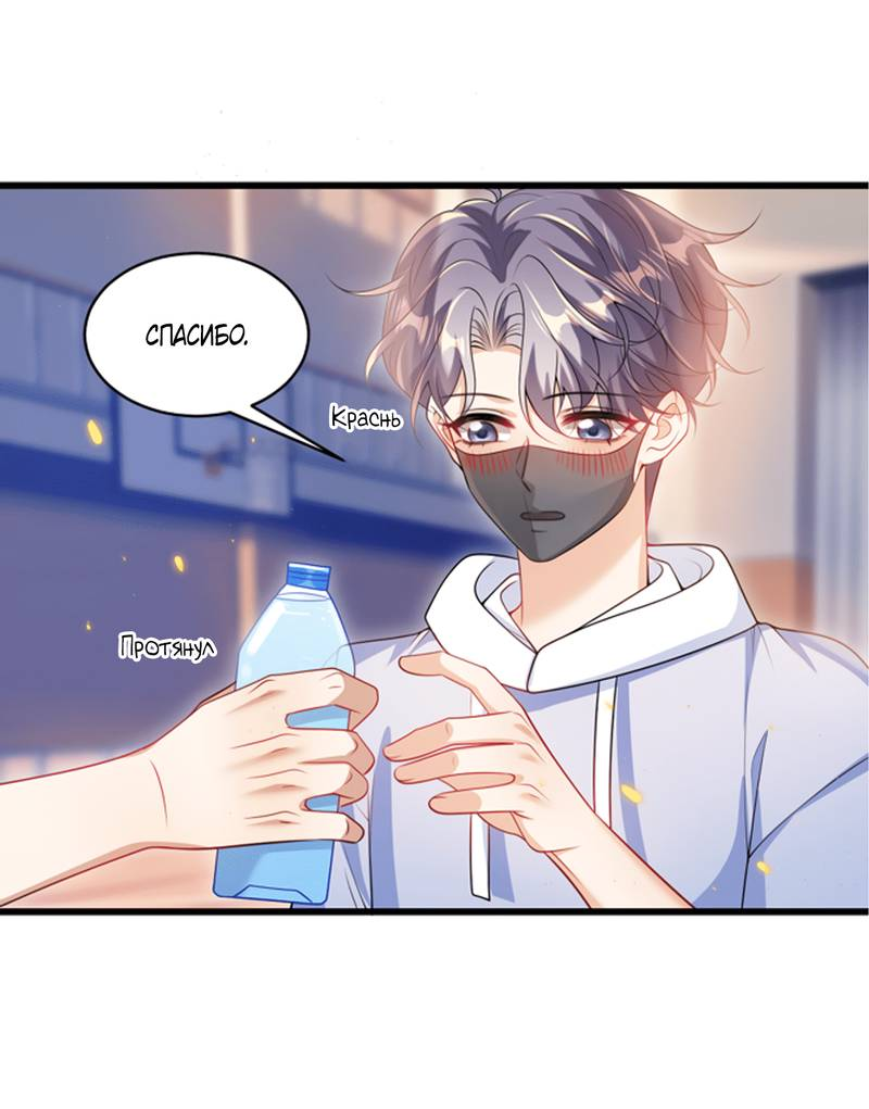 Манга Строго и на чистоту - Глава 68 Страница 29