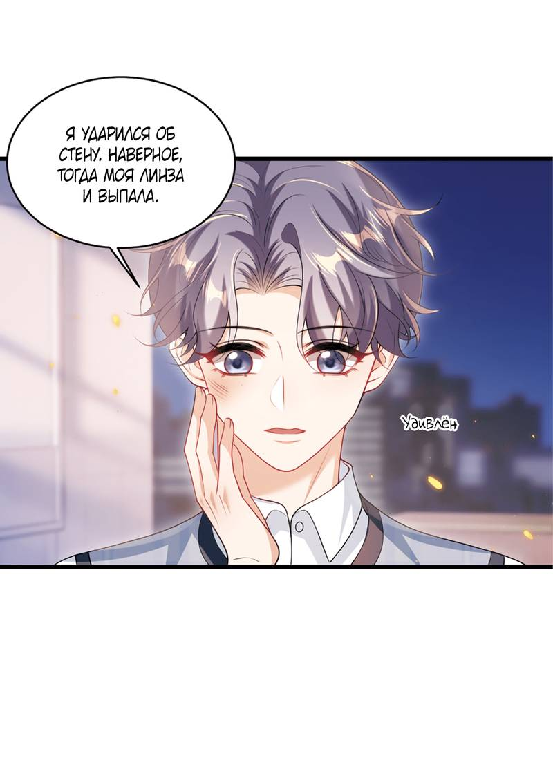 Манга Строго и на чистоту - Глава 68 Страница 4