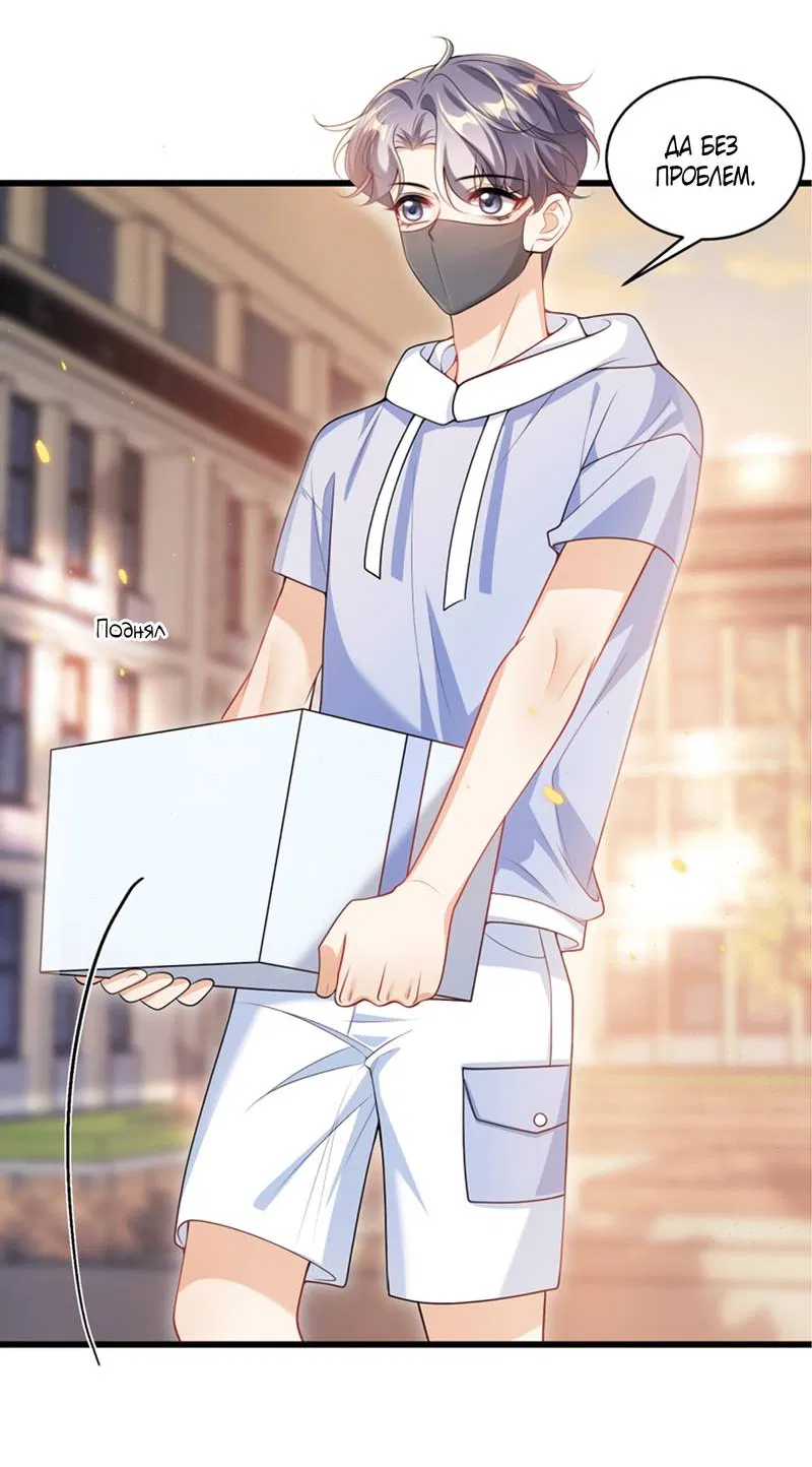 Манга Строго и на чистоту - Глава 68 Страница 17