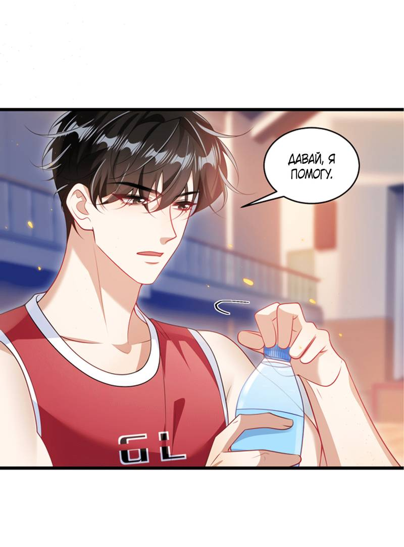 Манга Строго и на чистоту - Глава 68 Страница 28