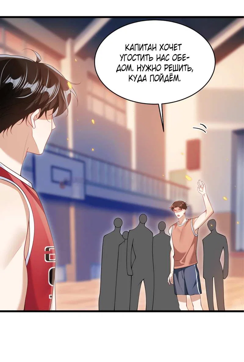 Манга Строго и на чистоту - Глава 69 Страница 4