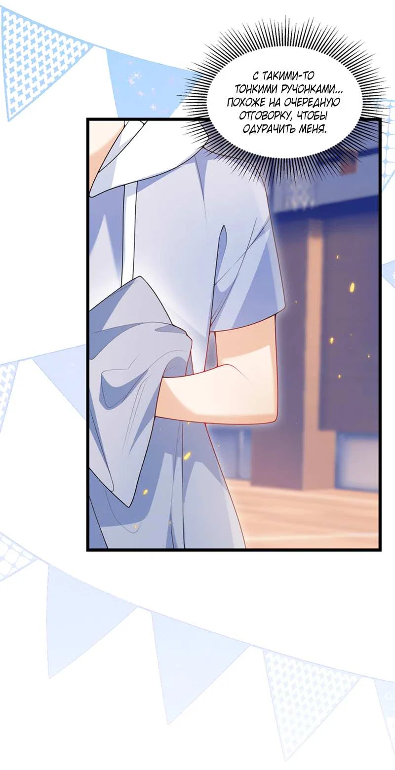 Манга Строго и на чистоту - Глава 69 Страница 13