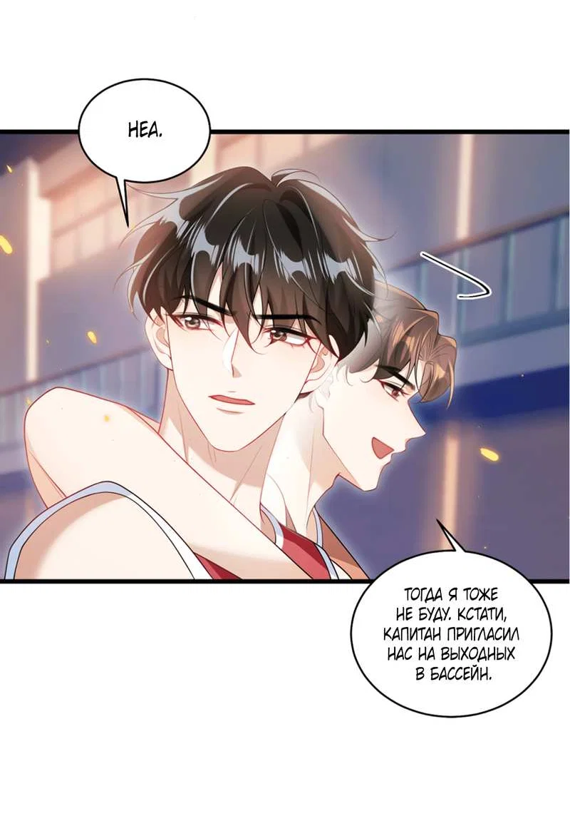 Манга Строго и на чистоту - Глава 69 Страница 31