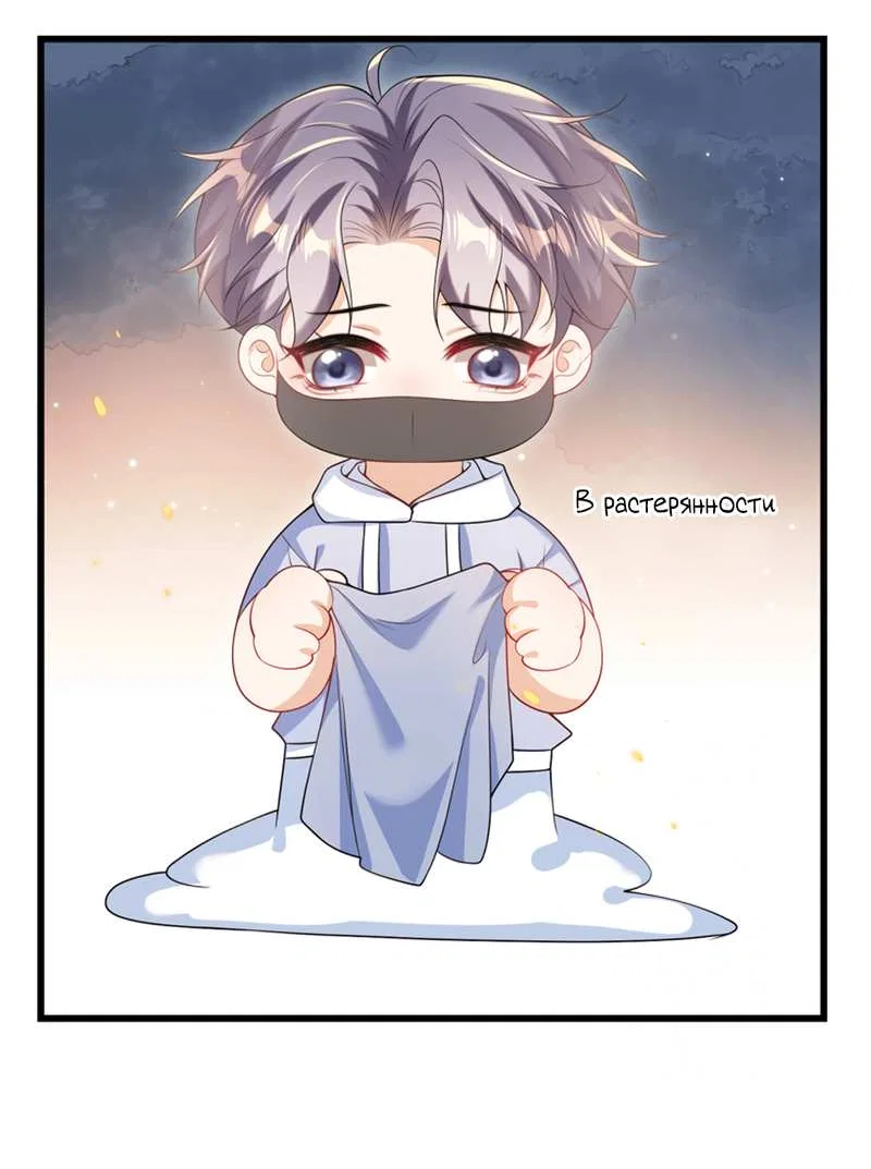 Манга Строго и на чистоту - Глава 69 Страница 29