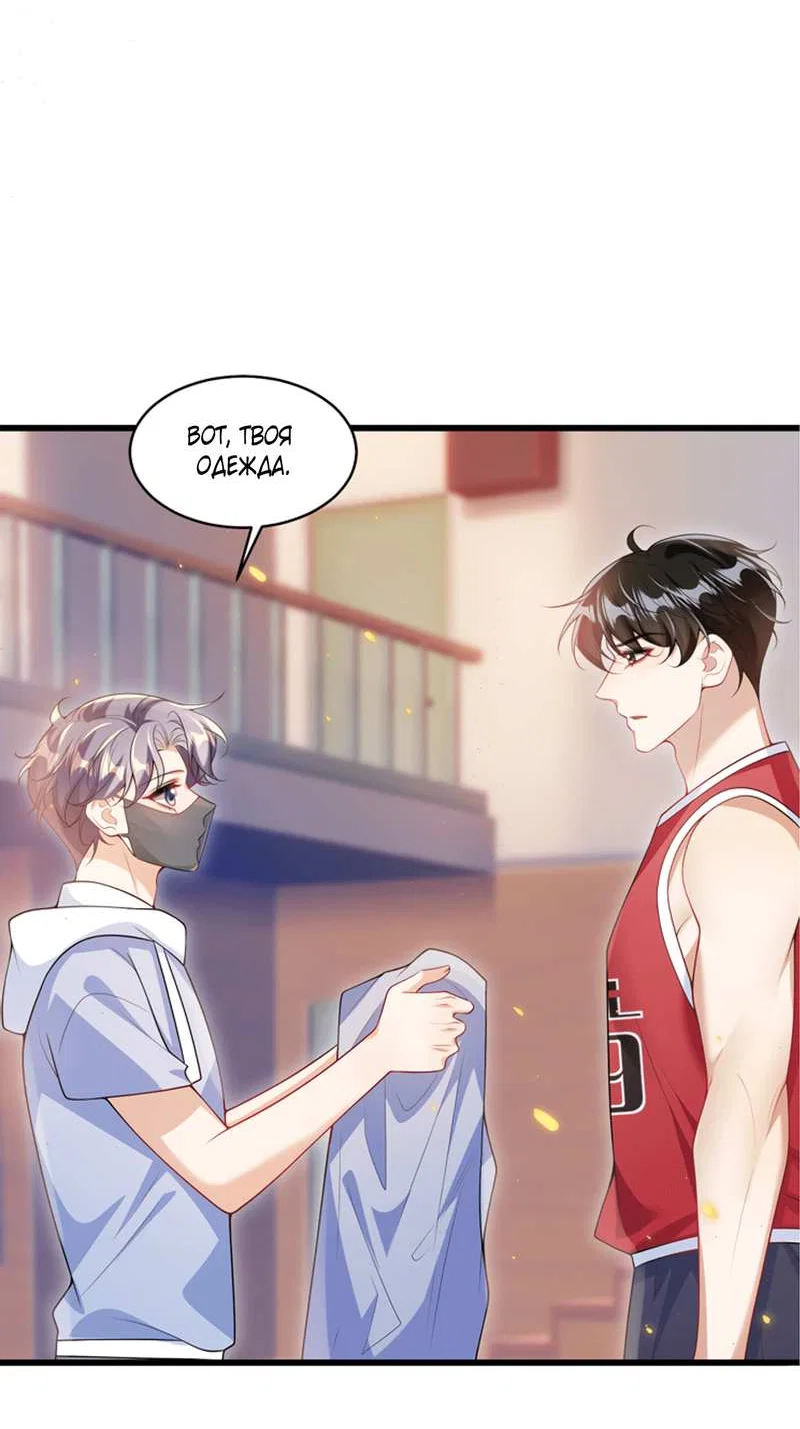 Манга Строго и на чистоту - Глава 69 Страница 21