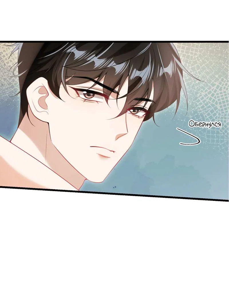 Манга Строго и на чистоту - Глава 69 Страница 28