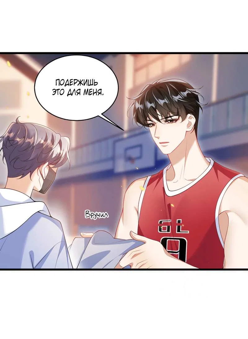 Манга Строго и на чистоту - Глава 69 Страница 5