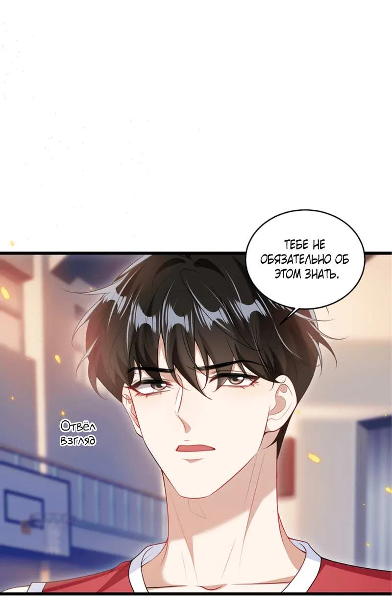 Манга Строго и на чистоту - Глава 69 Страница 20