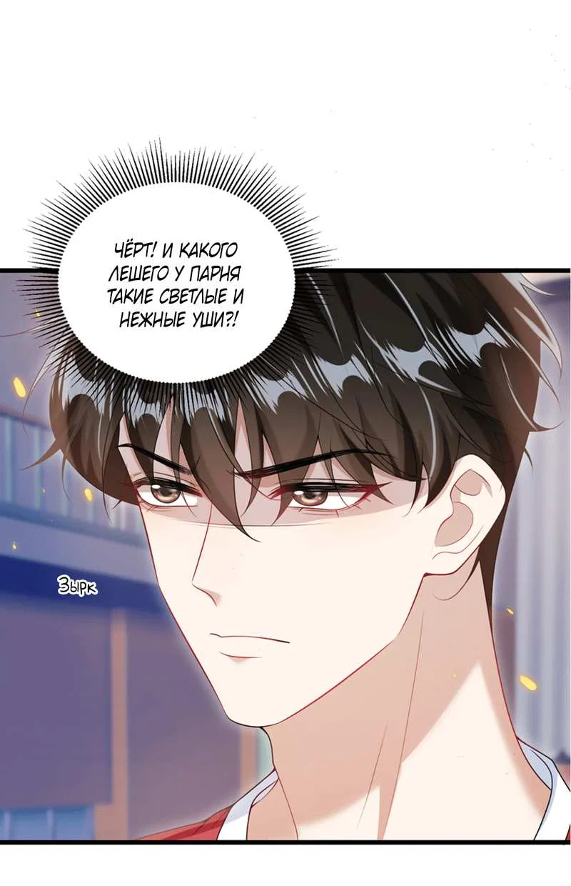 Манга Строго и на чистоту - Глава 69 Страница 26