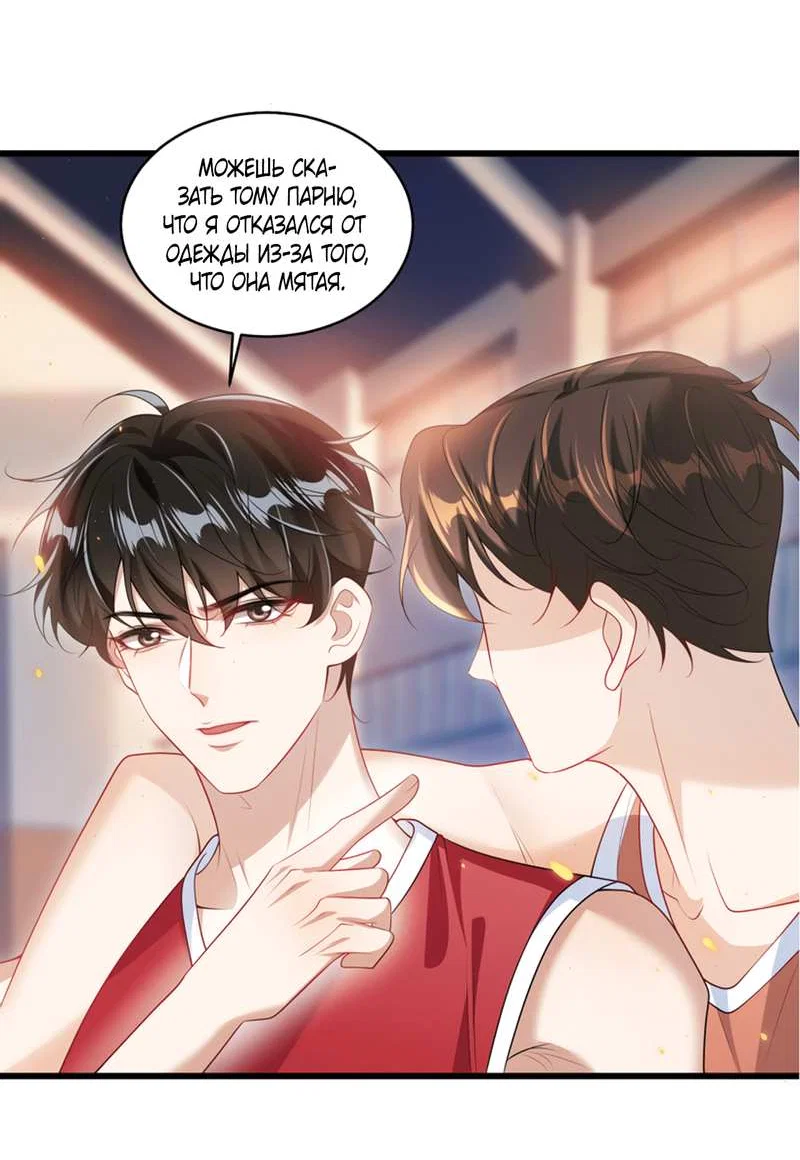 Манга Строго и на чистоту - Глава 69 Страница 33