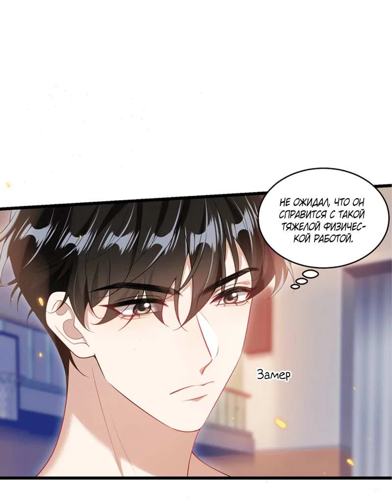 Манга Строго и на чистоту - Глава 69 Страница 15