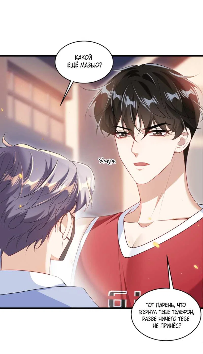 Манга Строго и на чистоту - Глава 69 Страница 18