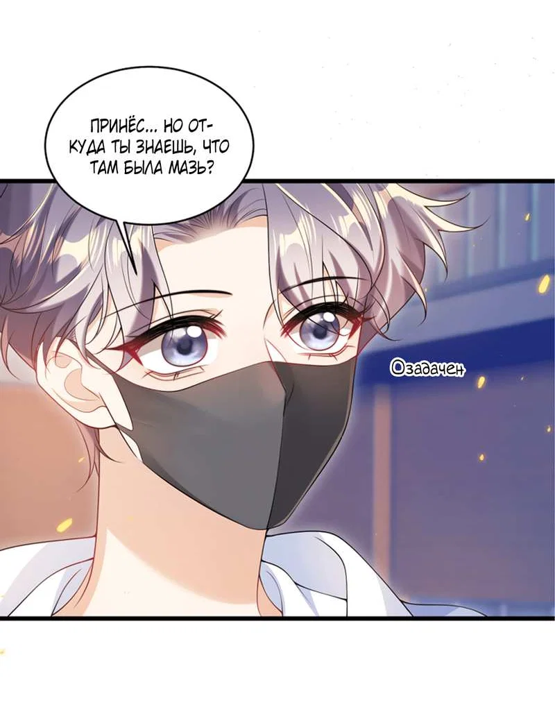Манга Строго и на чистоту - Глава 69 Страница 19