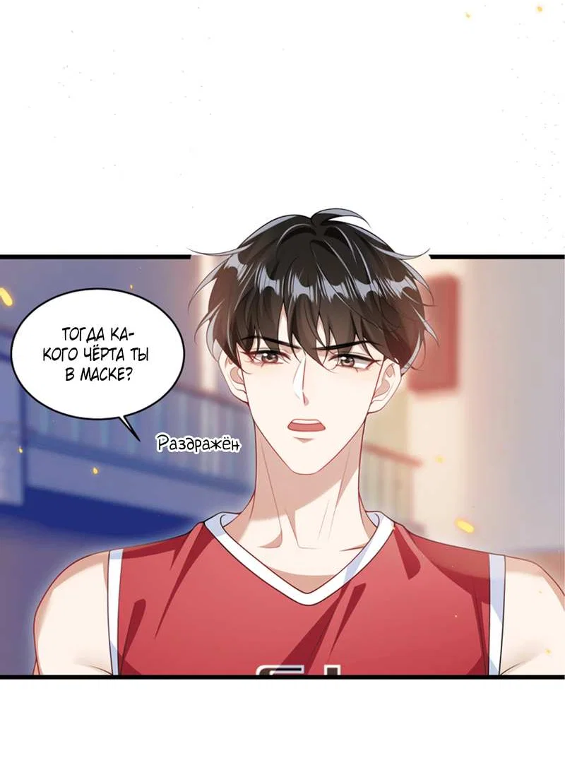 Манга Строго и на чистоту - Глава 69 Страница 16