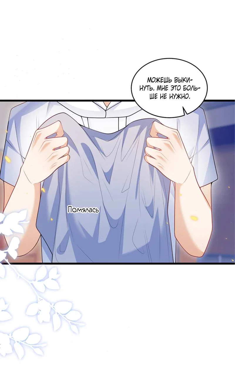 Манга Строго и на чистоту - Глава 69 Страница 22