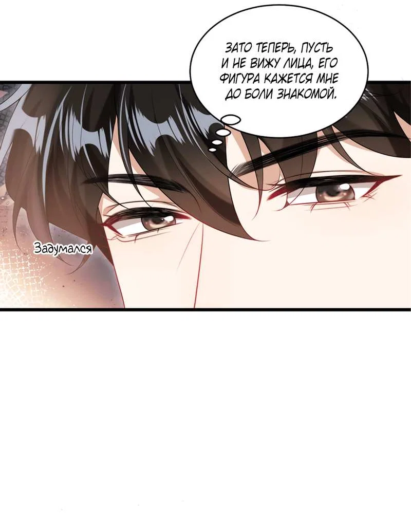 Манга Строго и на чистоту - Глава 69 Страница 8