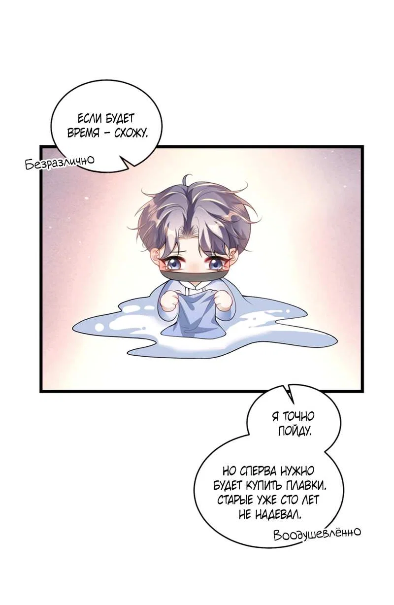 Манга Строго и на чистоту - Глава 69 Страница 32