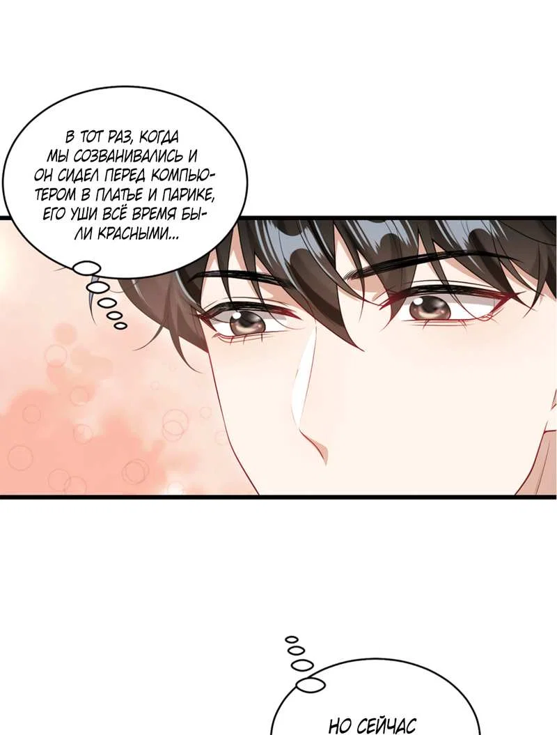 Манга Строго и на чистоту - Глава 69 Страница 24