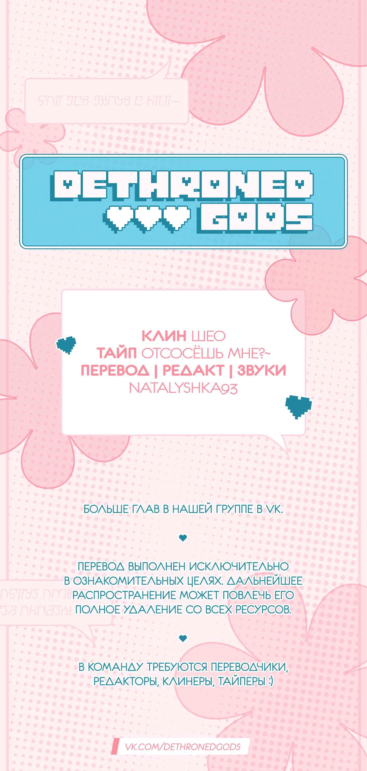 Манга Строго и на чистоту - Глава 69 Страница 35