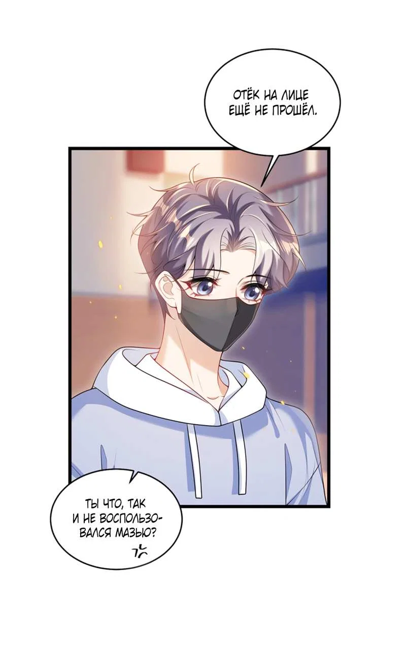 Манга Строго и на чистоту - Глава 69 Страница 17