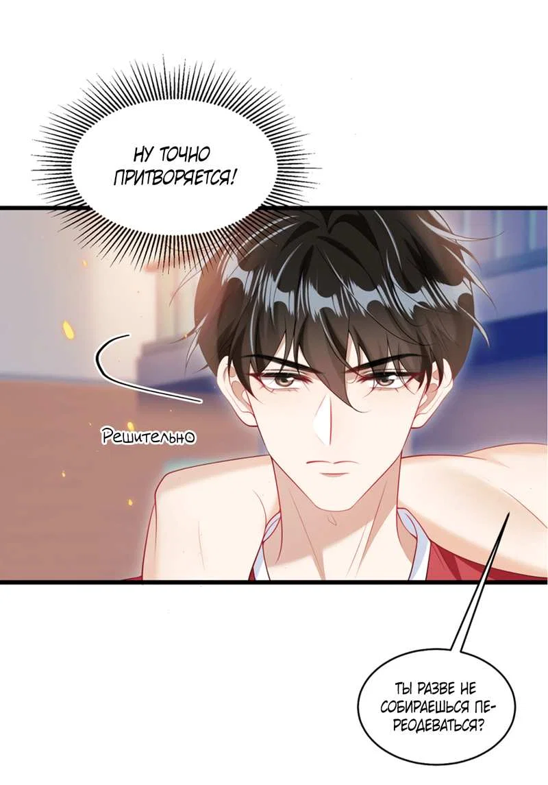 Манга Строго и на чистоту - Глава 69 Страница 30