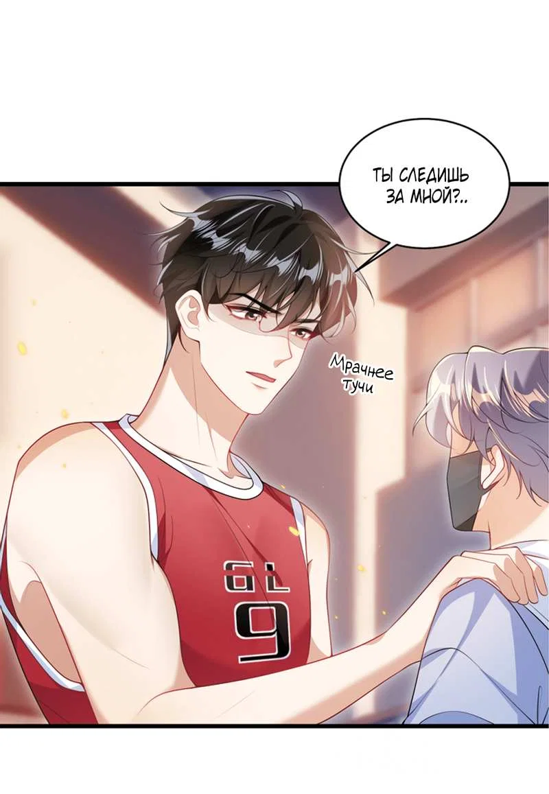 Манга Строго и на чистоту - Глава 69 Страница 11