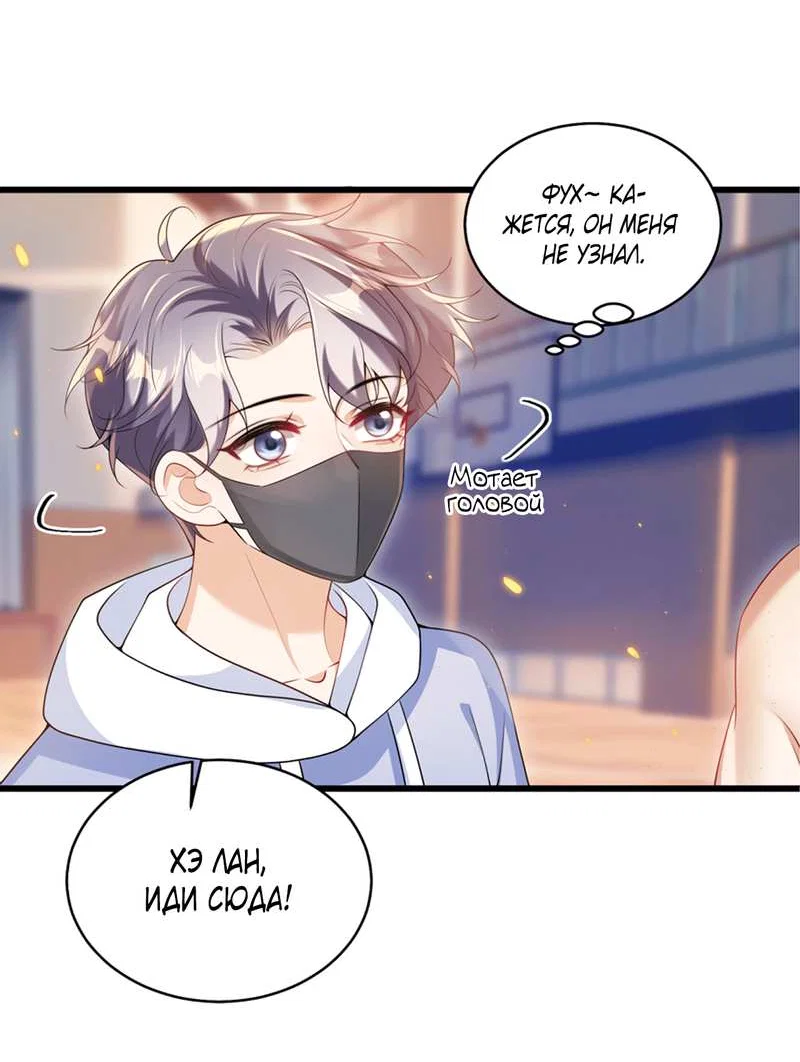 Манга Строго и на чистоту - Глава 69 Страница 3