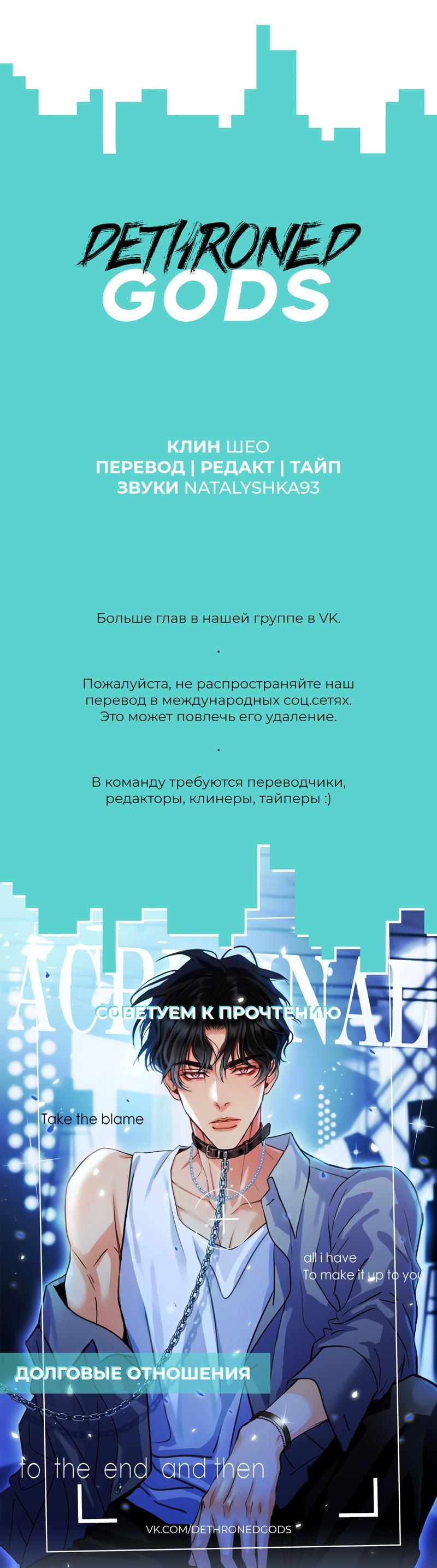 Манга Строго и на чистоту - Глава 16 Страница 6